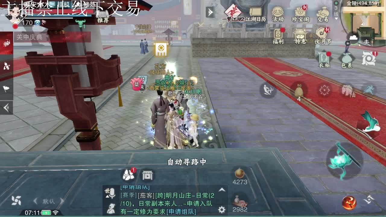 专治各种不开心 第2段