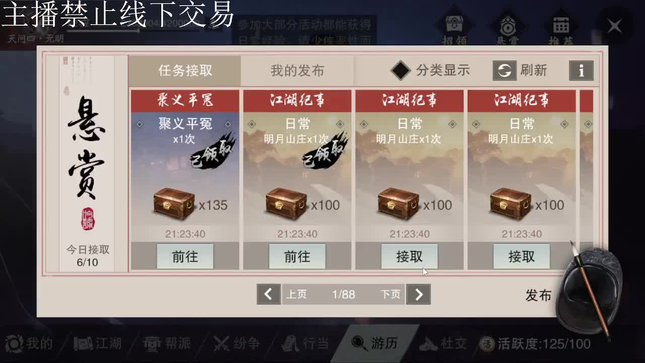 专治各种不开心 第3段