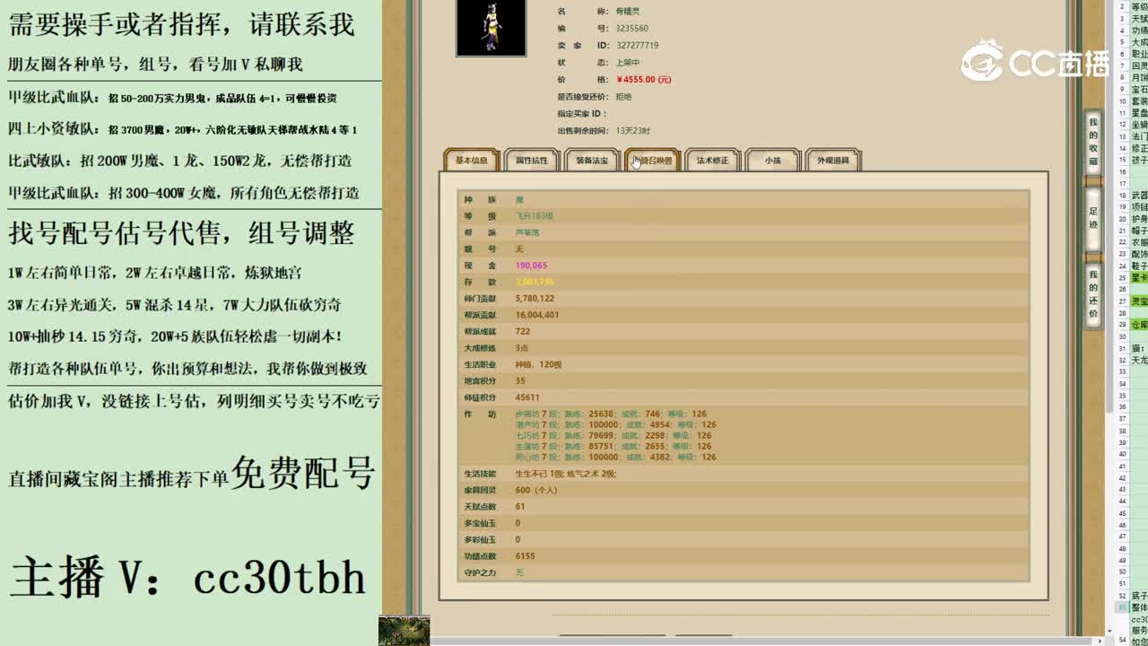2023-08-09 11-27-08女魔1