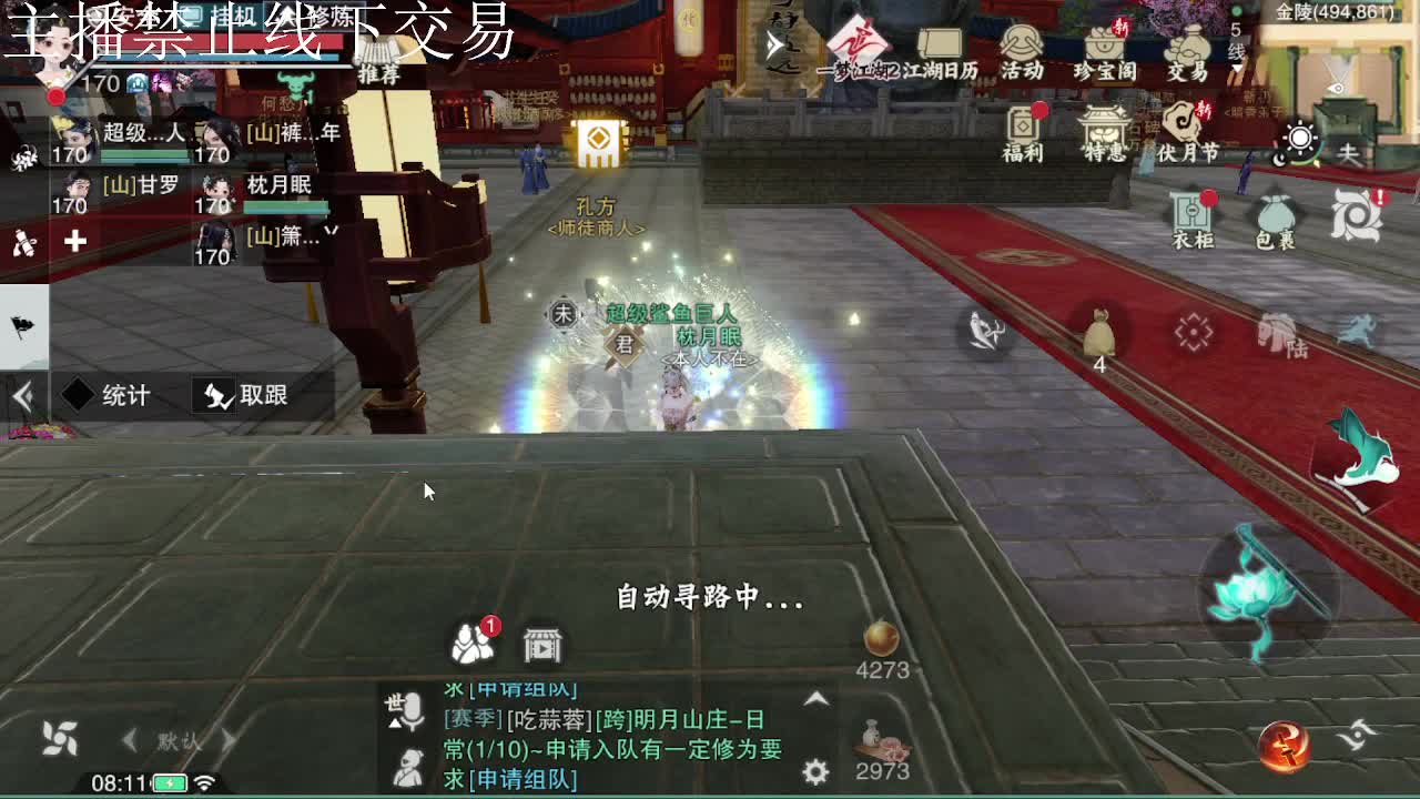 专治各种不开心 第4段