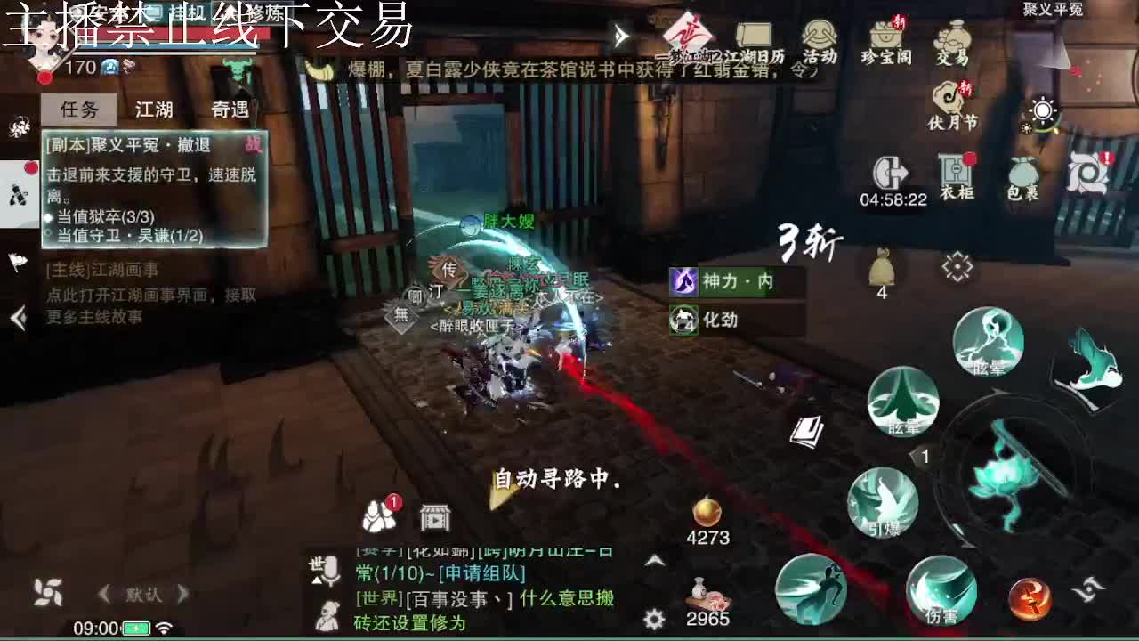 专治各种不开心 第6段