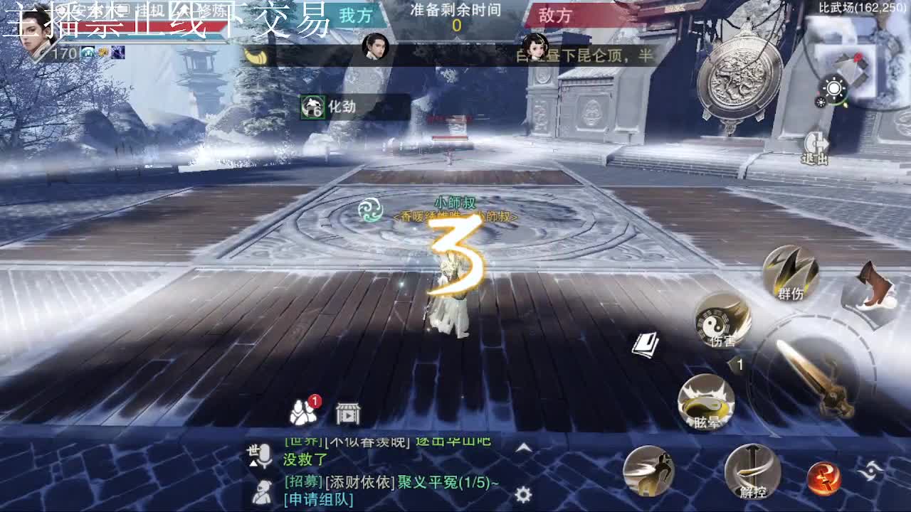 专治各种不开心 第8段