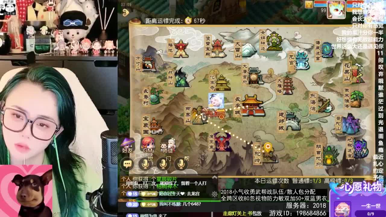 2018唱歌的勇武菜猪/点唱主播 第7段