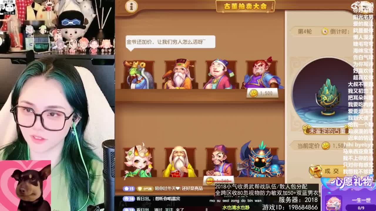 2018唱歌的勇武菜猪/点唱主播 第8段
