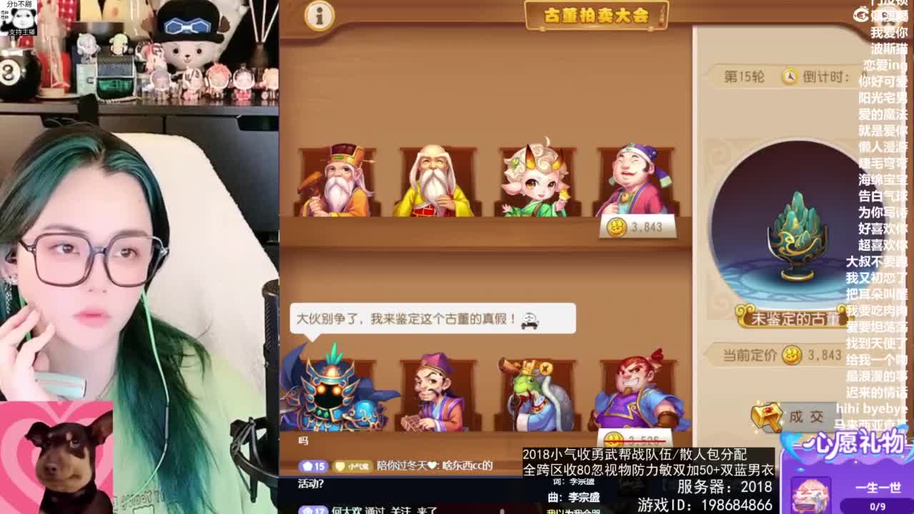2018唱歌的勇武菜猪/点唱主播 第9段