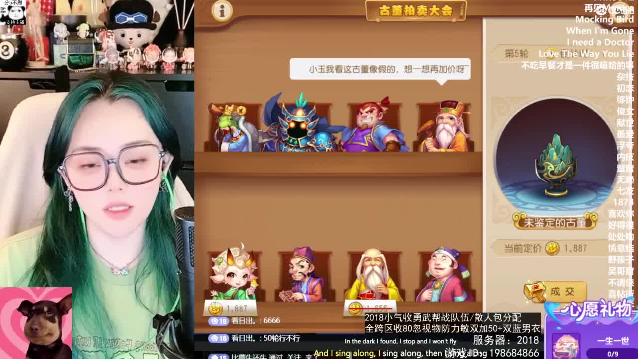 2018唱歌的勇武菜猪/点唱主播 第10段