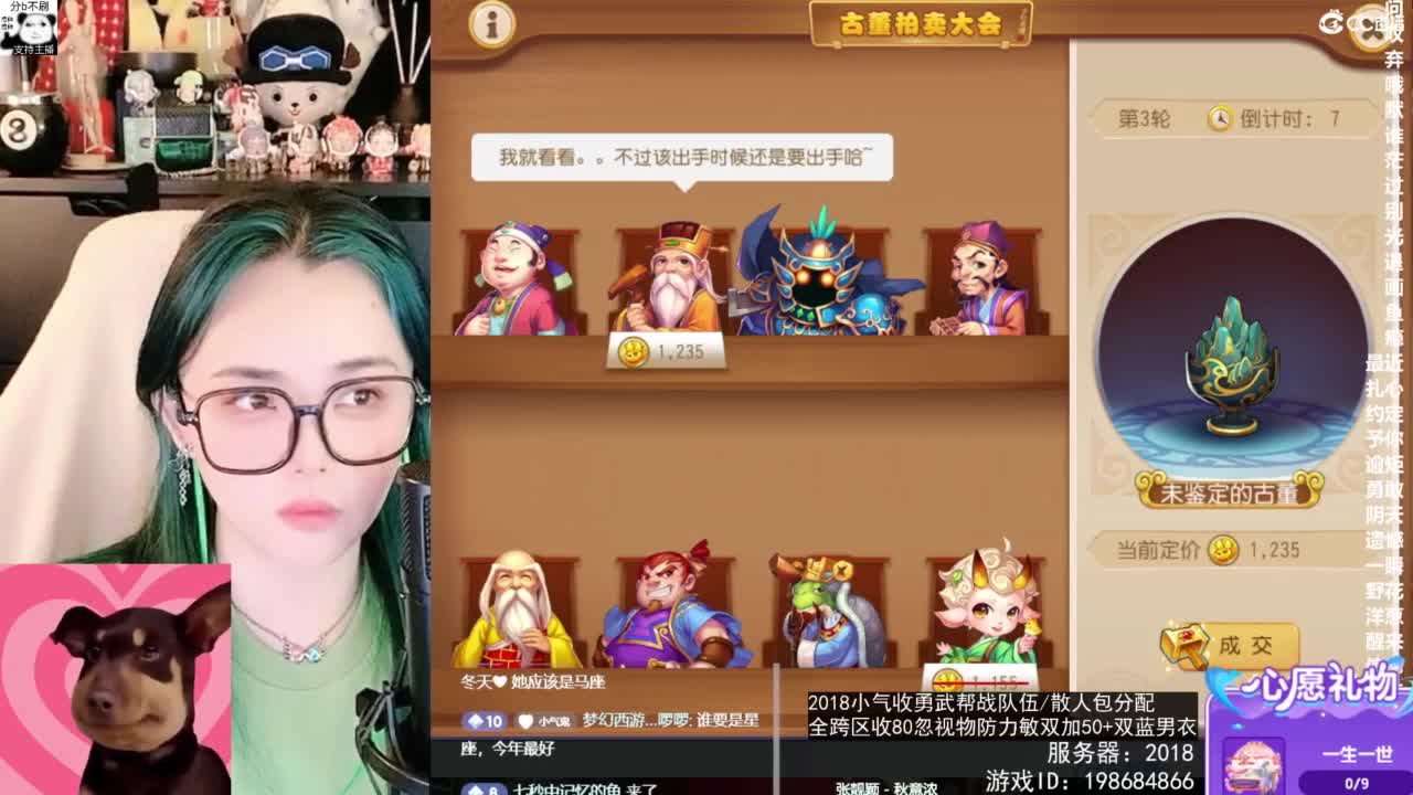 2018唱歌的勇武菜猪/点唱主播 第12段