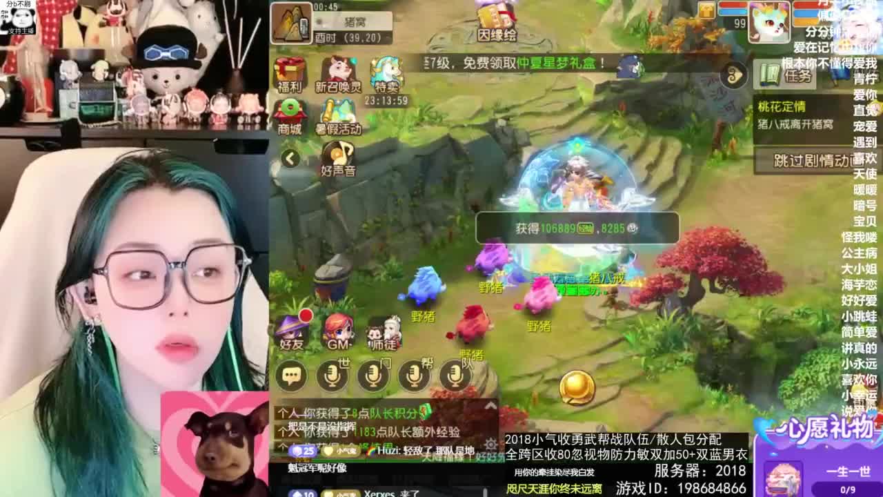 别进来 进来骂你 第2段