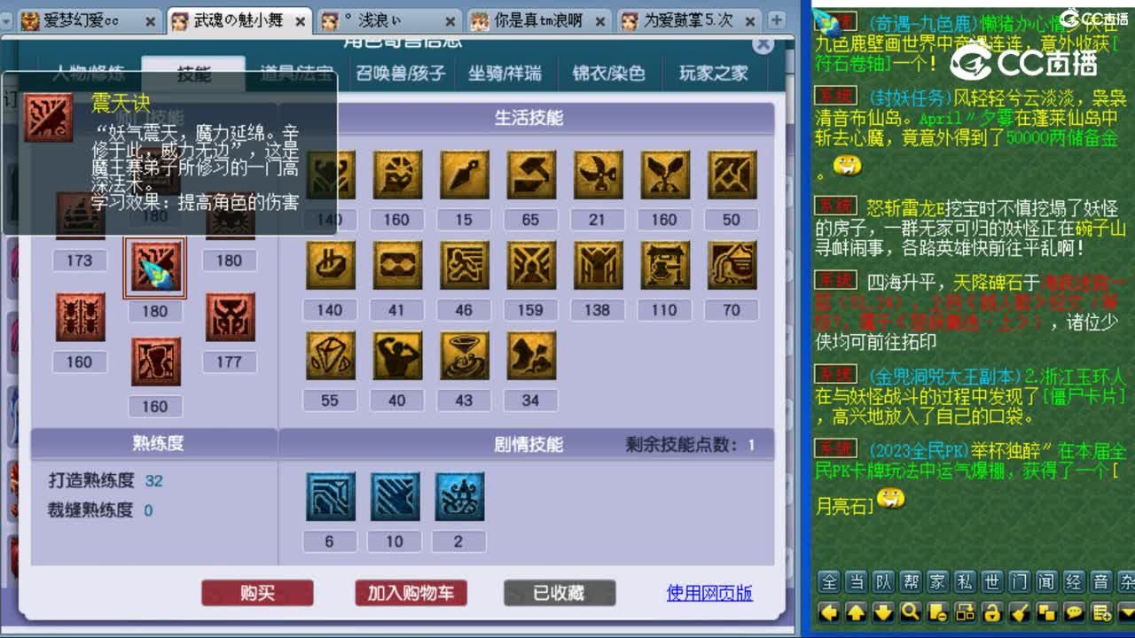 cc_capture_20230809113521