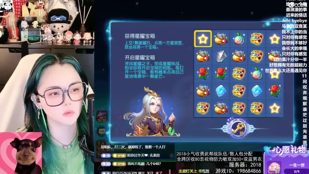 别进来 进来骂你 第7段