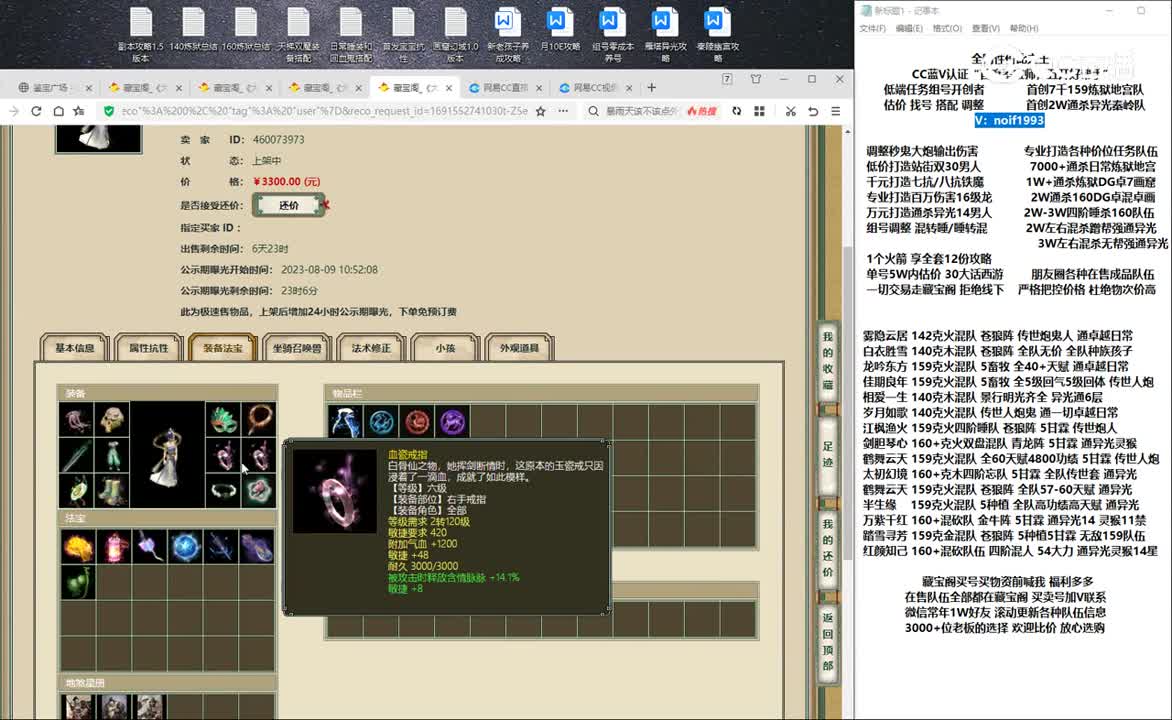 20230809因缘桥3转女仙