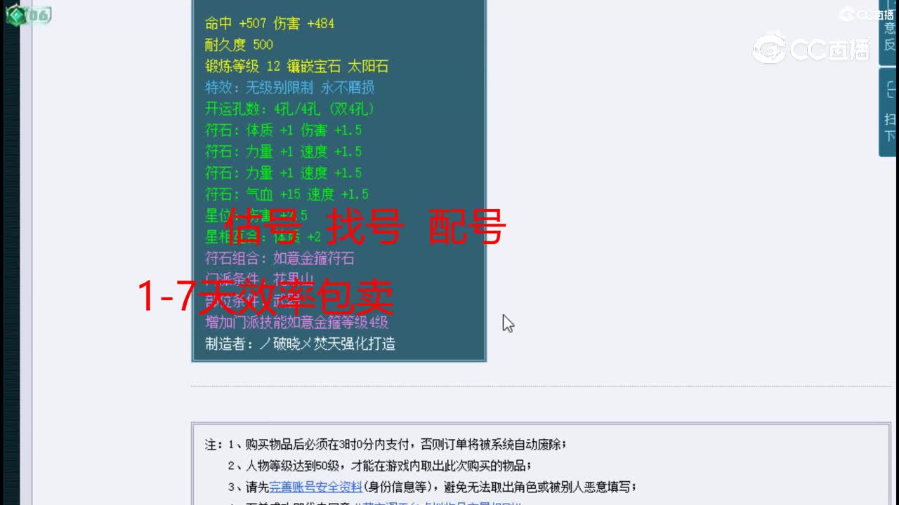 【主播点评】青藤玉树