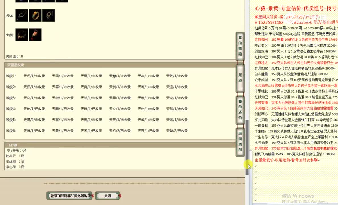 烟雨斜阳193男人38888
