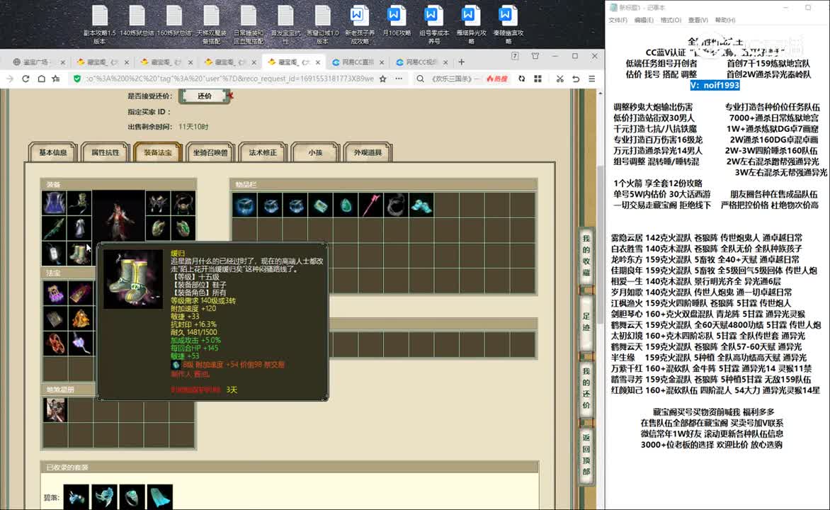 20230809龙的传人200男魔