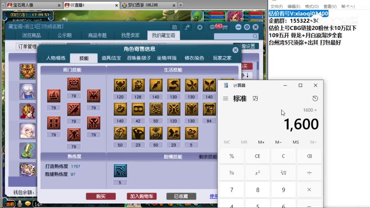 【主播点评】魔王寨