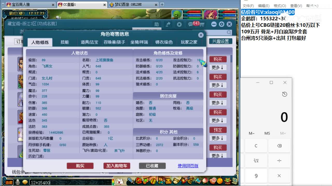 【主播点评】女儿村