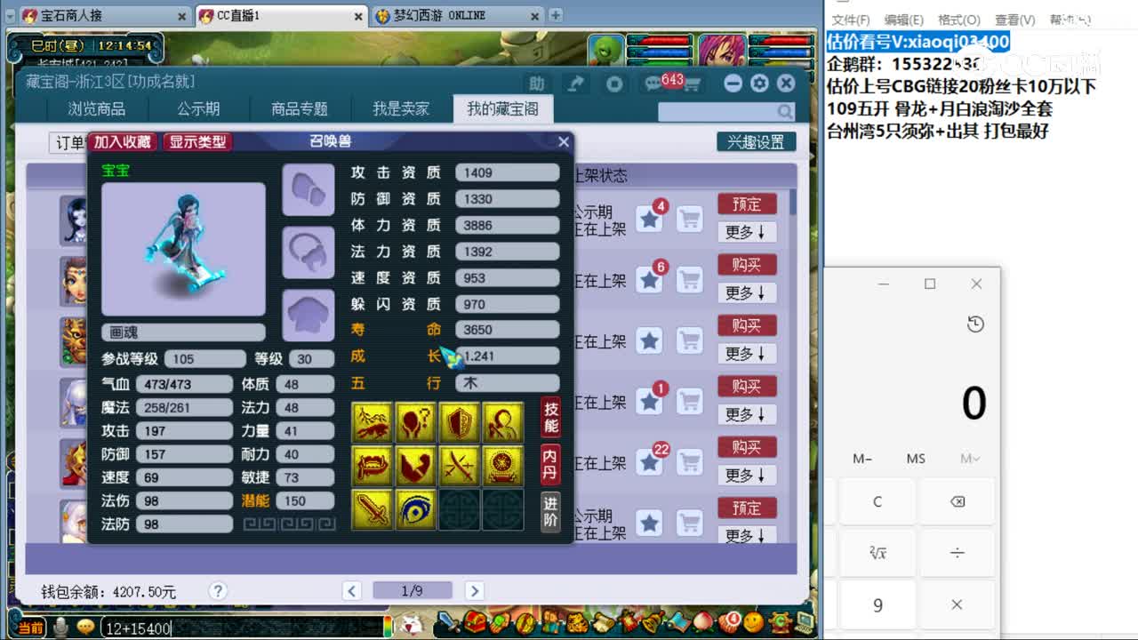 【主播点评】画魂