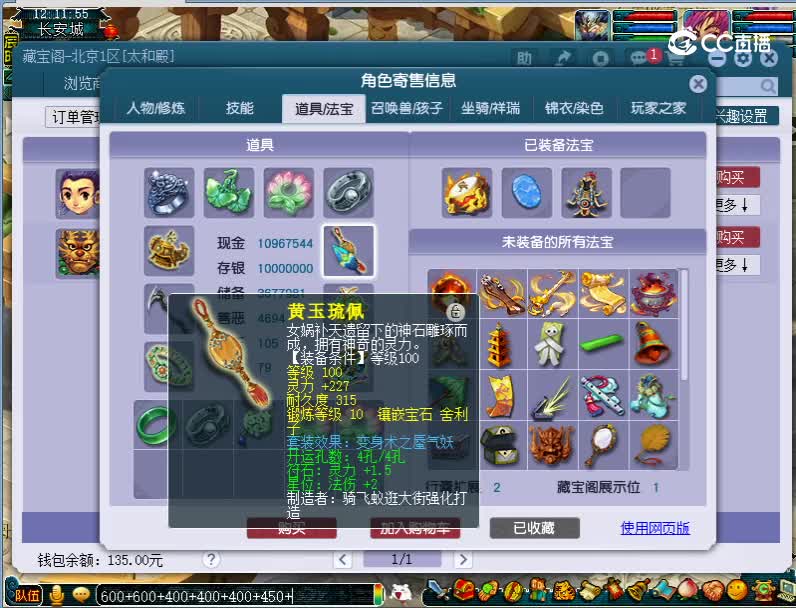 3.3魔王