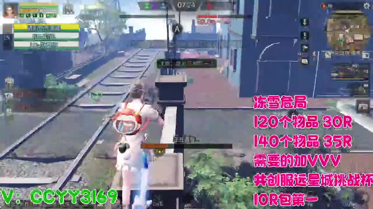 冻雪危局 第4段
