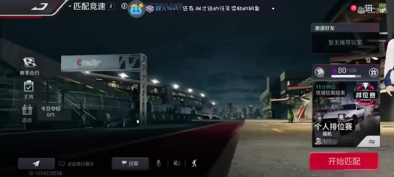 星辰也不及你一半闪耀✨ 第3段