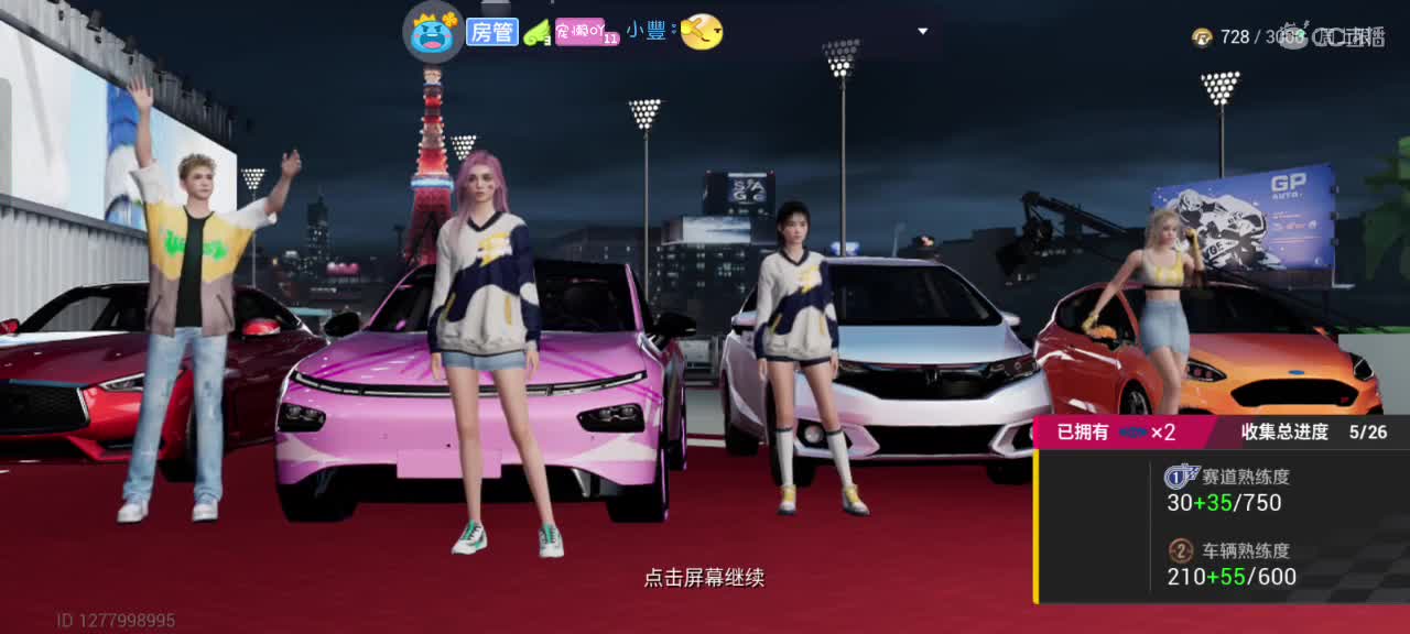 星辰也不及你一半闪耀✨ 第9段