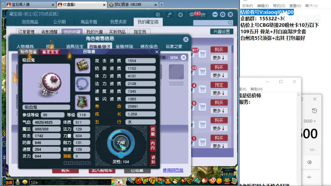 【主播点评】大唐官府