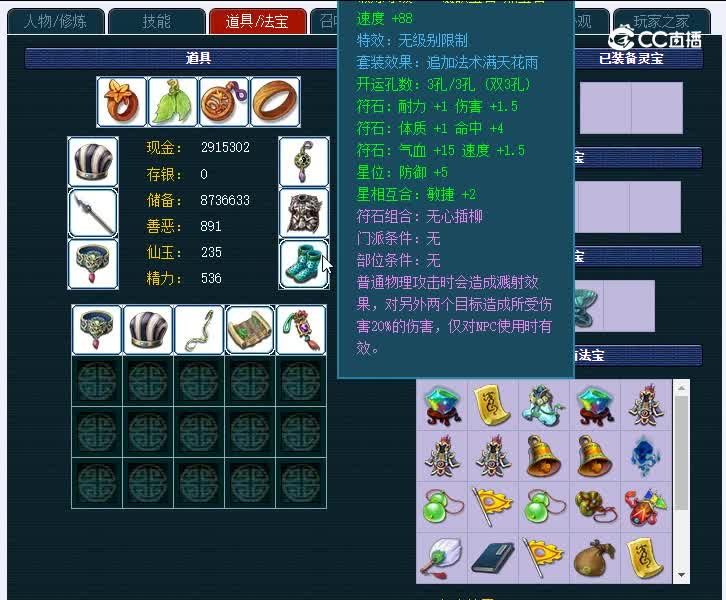 69绍兴鉴湖886五庄观