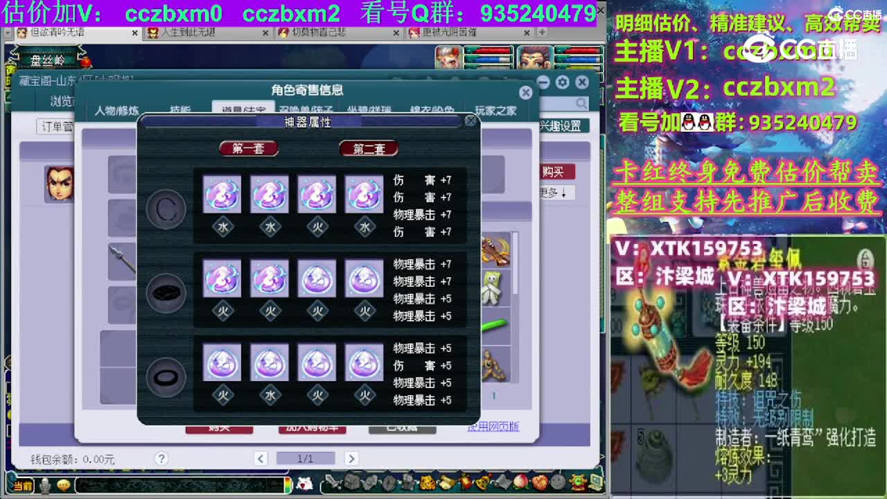 【主播点评】五庄观