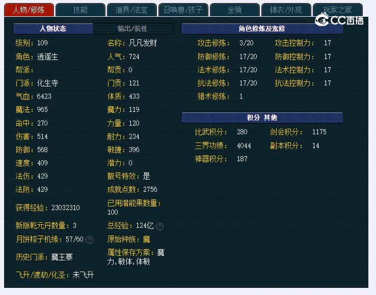 109西珊老街333 化生寺