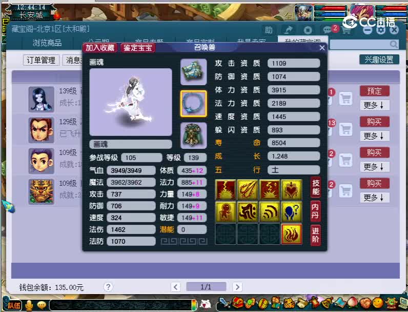 画魂