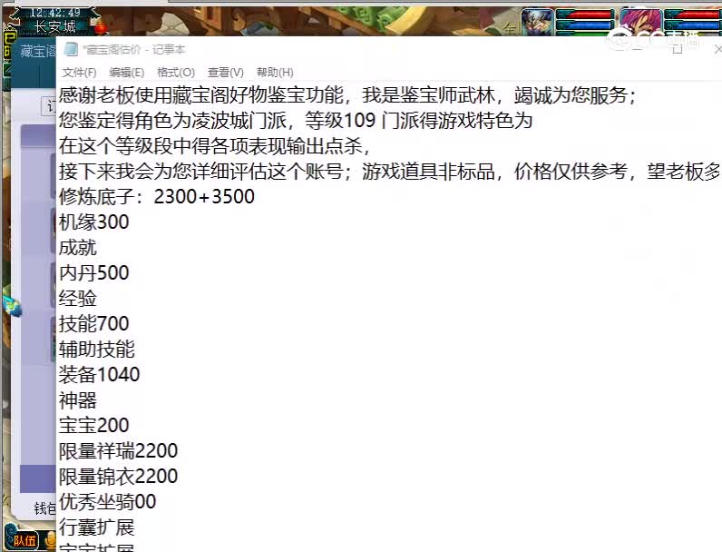 129凌波城