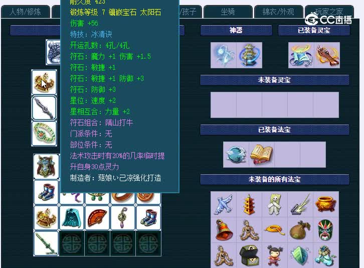 109镇淮楼057神木林
