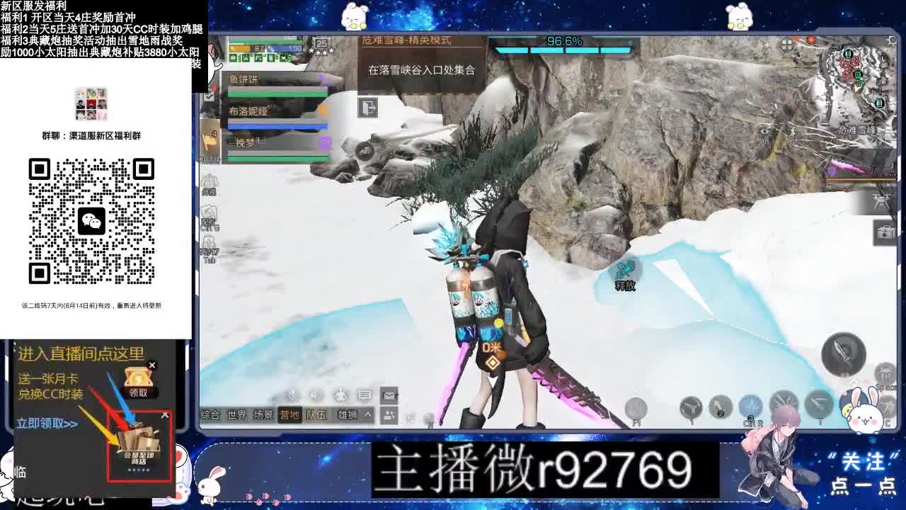30兑换CC时装 第4段