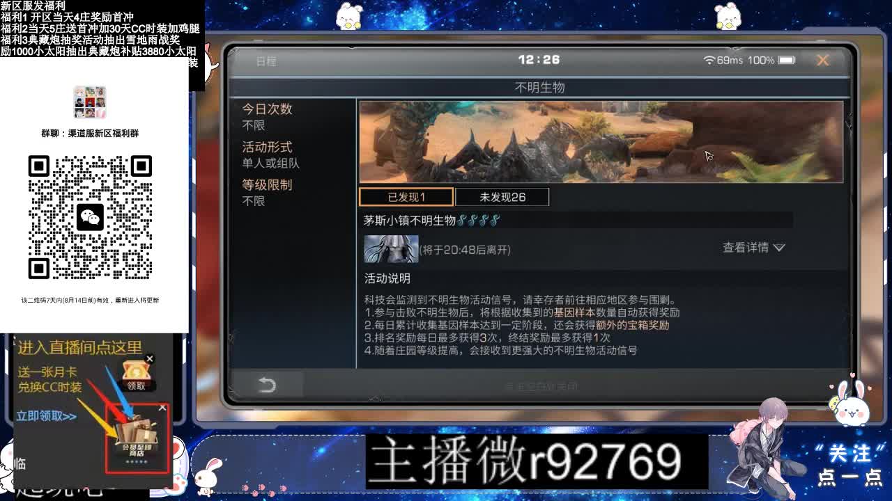 30兑换CC时装 第5段
