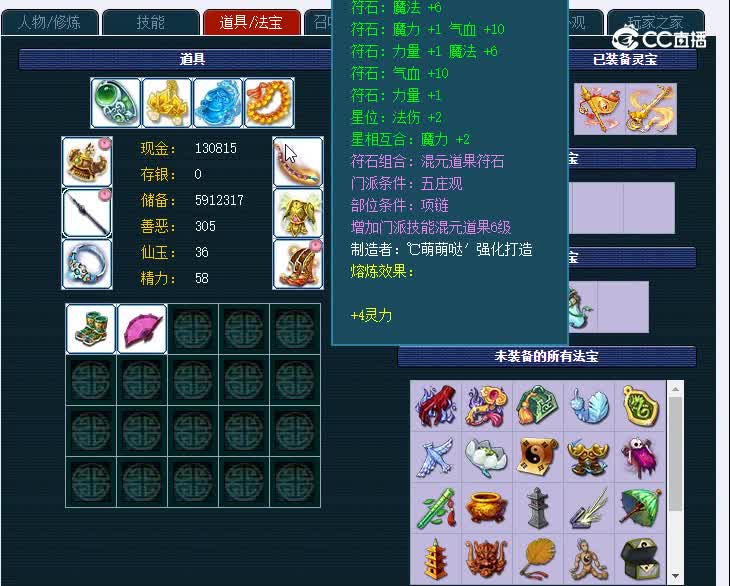 175文昌阁66.五庄观