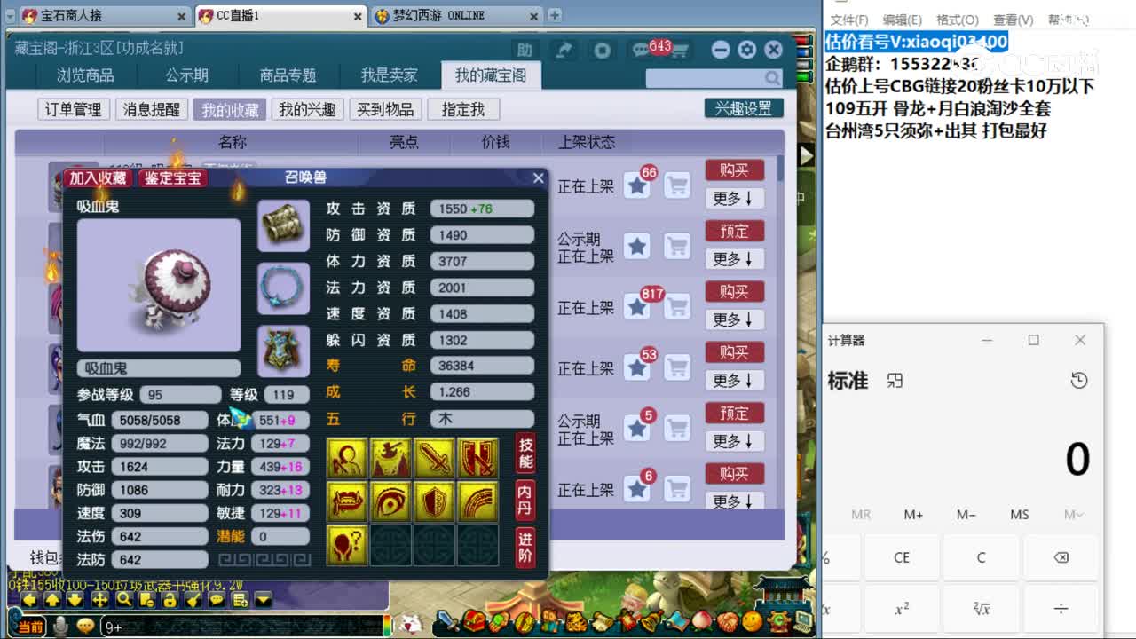 【主播点评】吸血鬼
