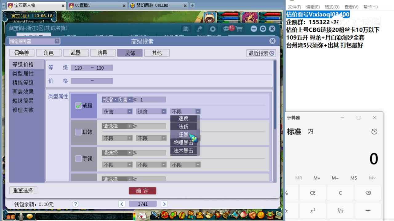【主播点评】悦碧水