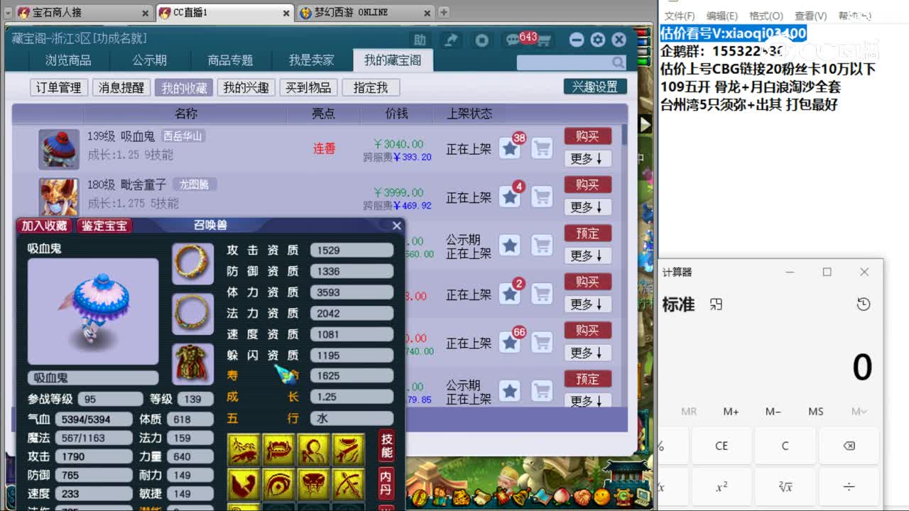 【主播点评】吸血鬼