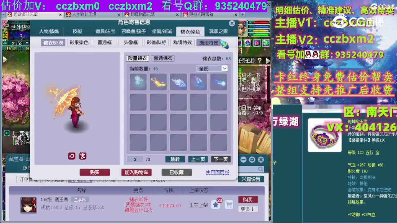 【主播点评】魔王寨