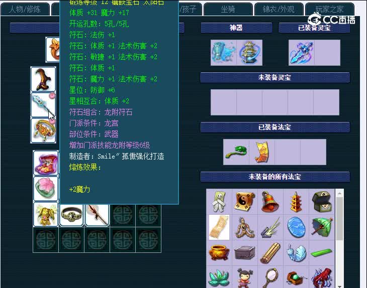 175姑苏城860龙宫