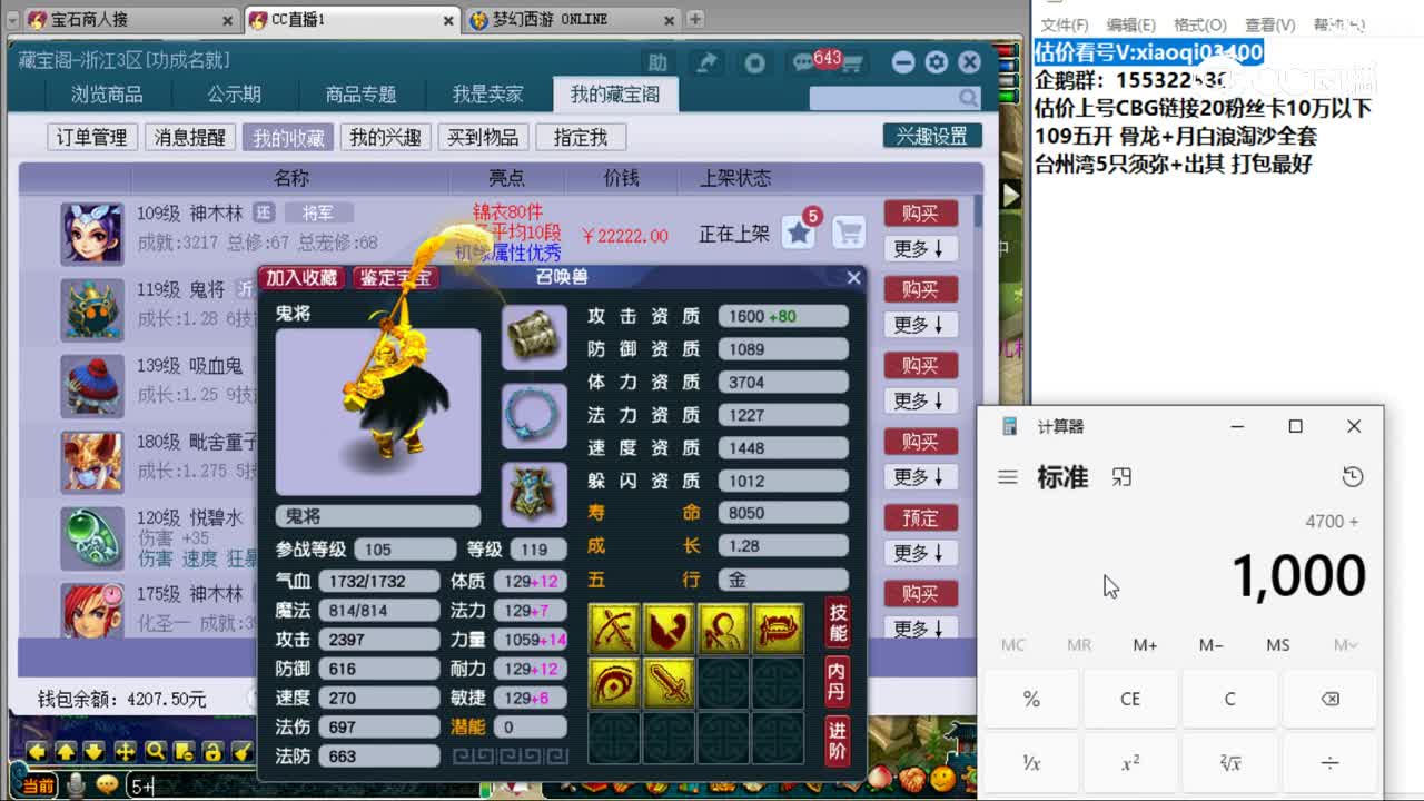 【主播点评】鬼将