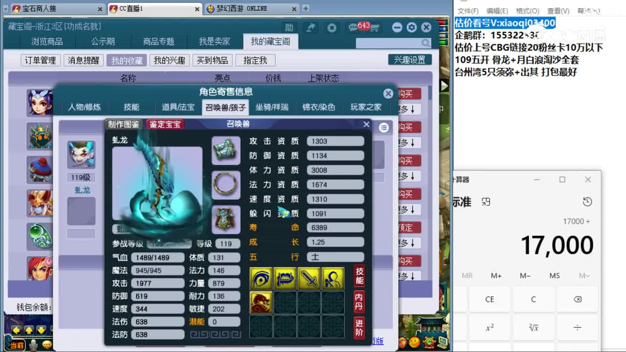 【主播点评】神木林