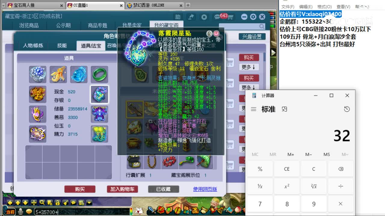 【主播点评】魔王寨