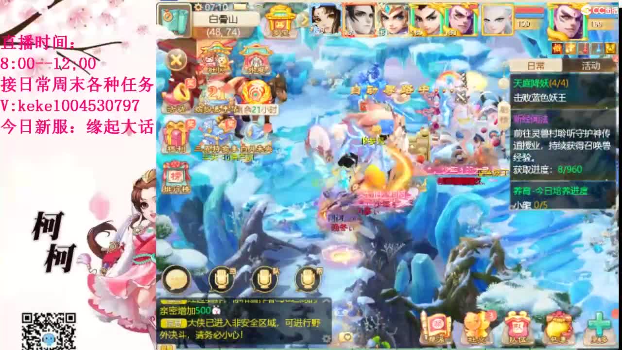 最费电主播~~ 第1段