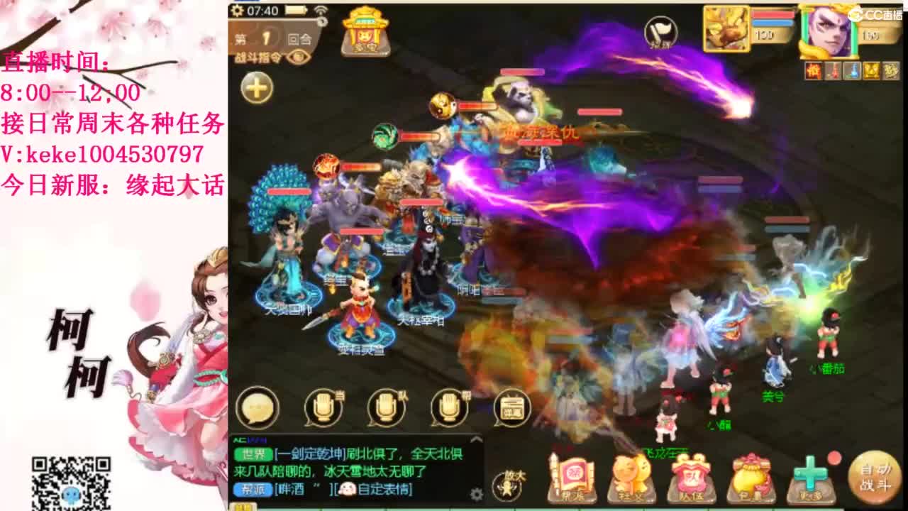 最费电主播~~ 第2段