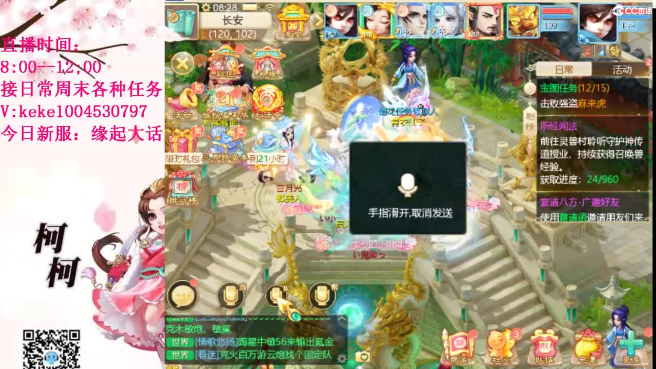 最费电主播~~ 第3段