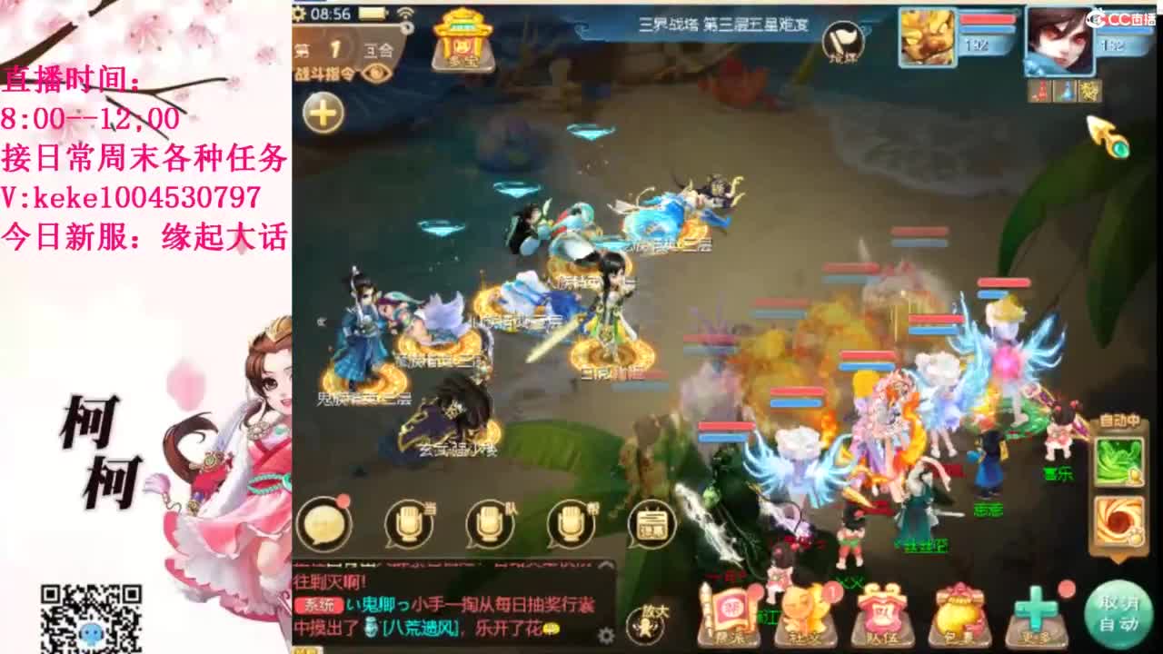 最费电主播~~ 第4段