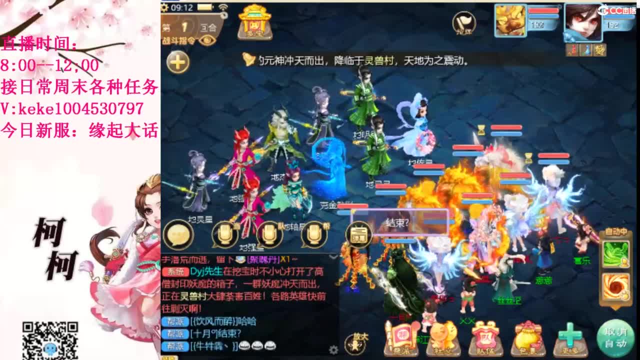 最费电主播~~ 第5段