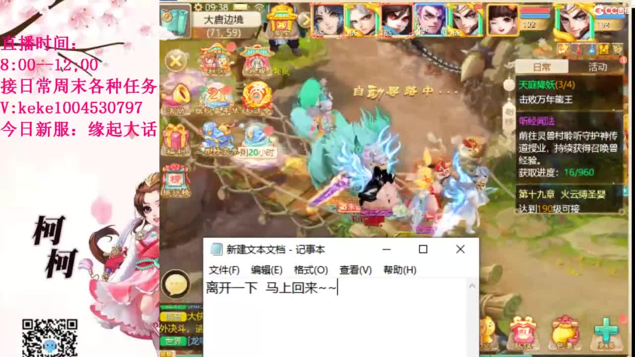 最费电主播~~ 第6段