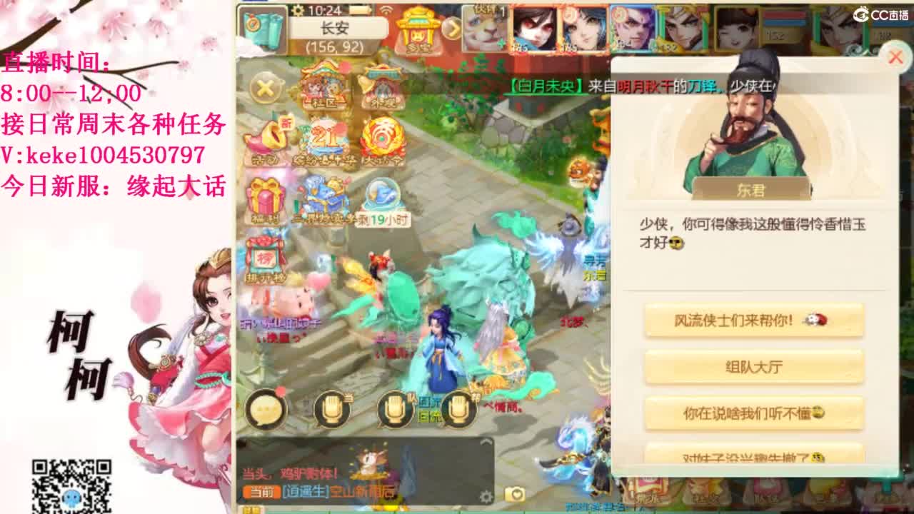 最费电主播~~ 第7段